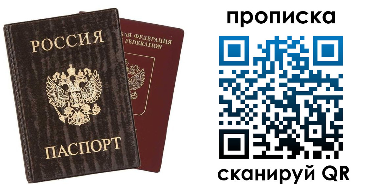временная регистрация адрес в Вяземском