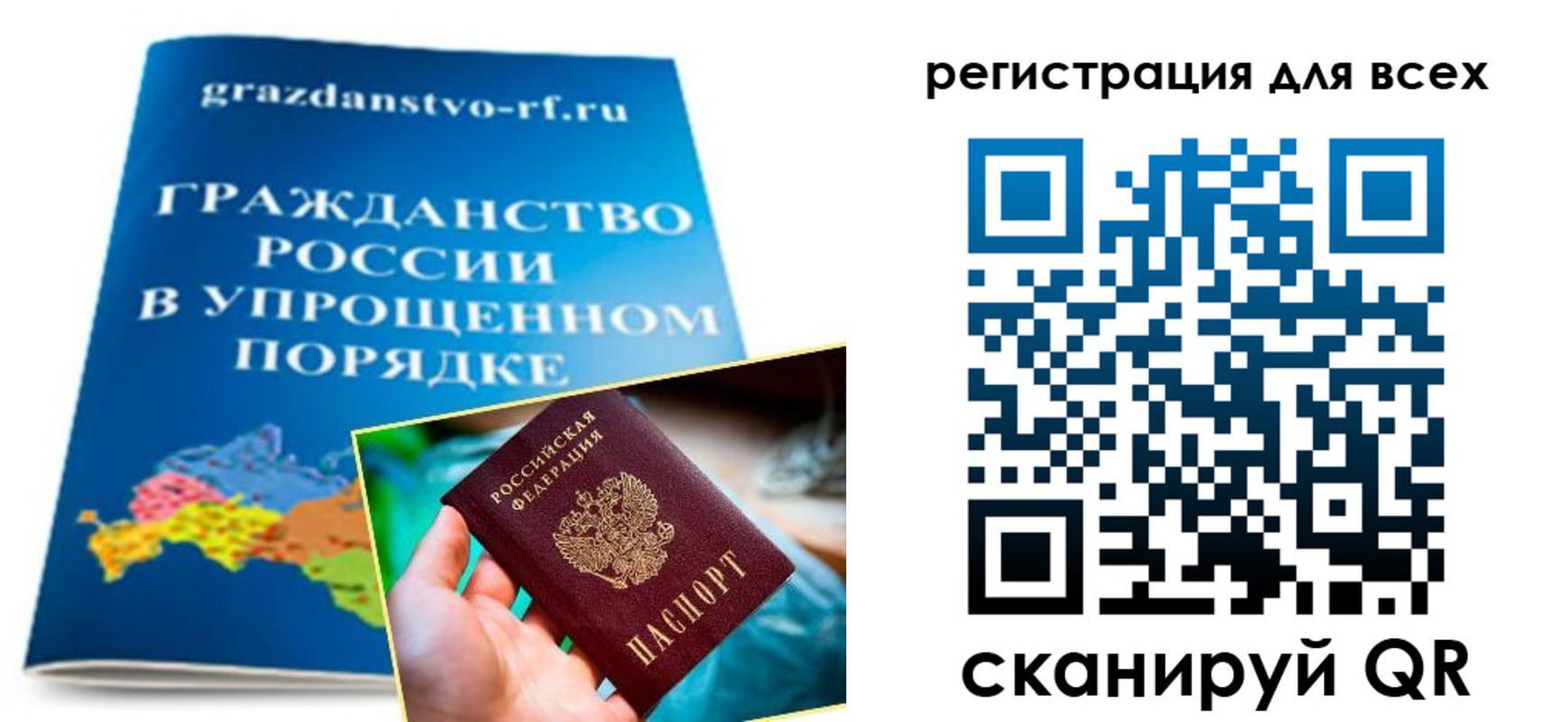 прописка ребенка в Вяземском