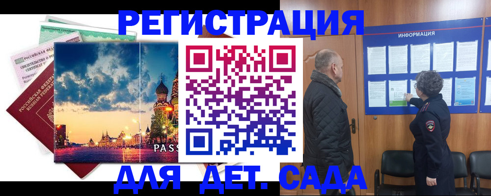 временная регистрация законно в Вяземском