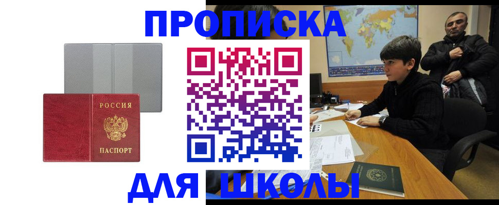 временная регистрация купить в Вяземском