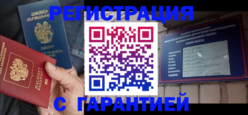 временная регистрация недорого в Вяземском