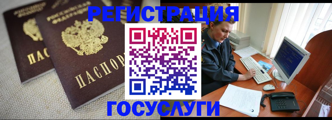 прописка ребенка в Вяземском