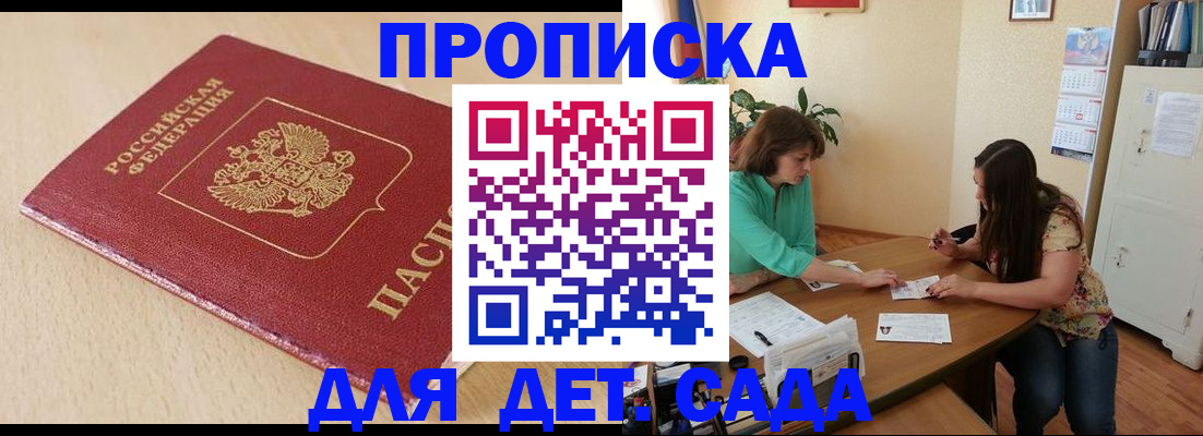 прописка в квартире в Вяземском